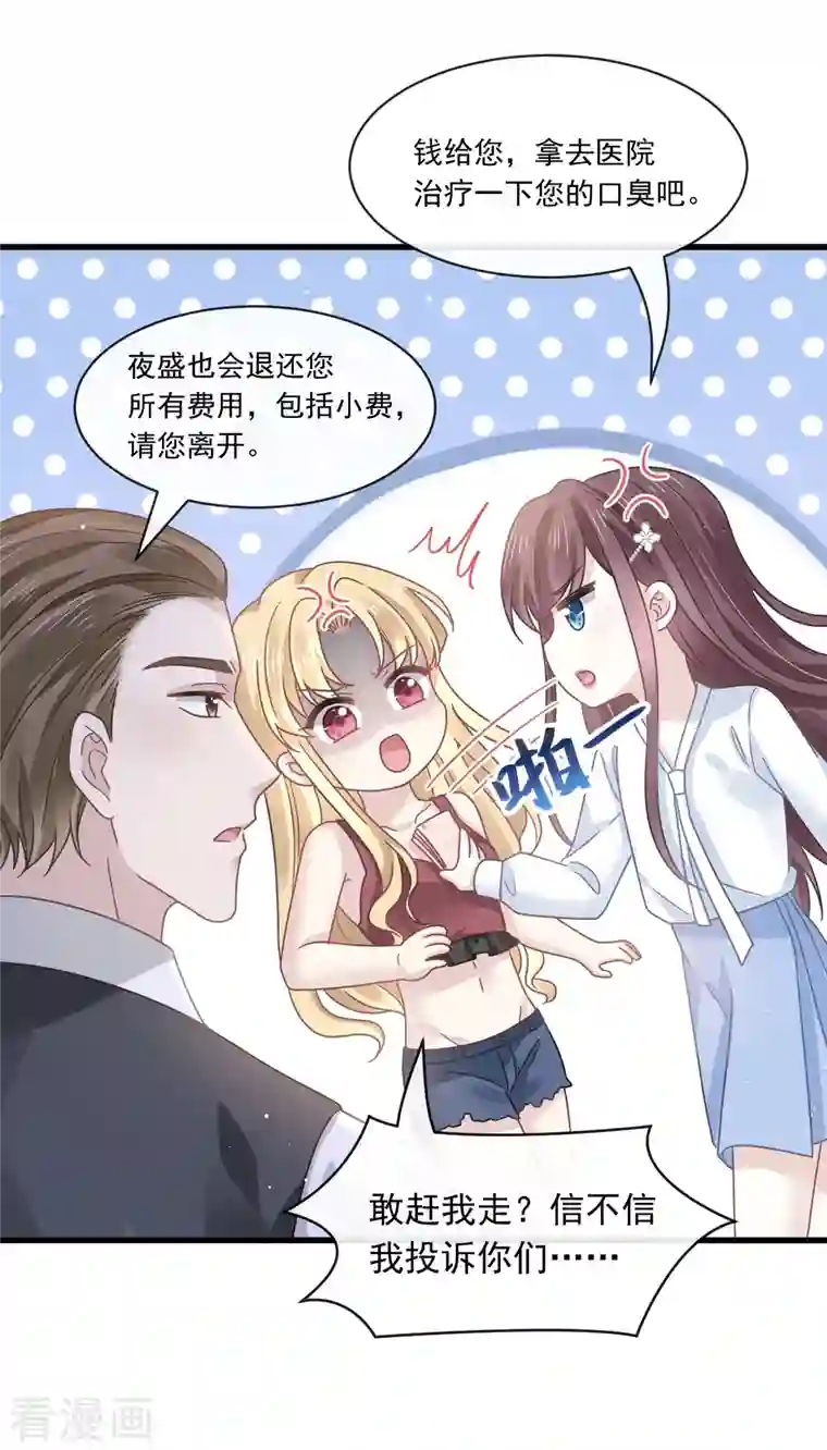 重生成血族总裁的小甜点第17话 血的滋味令我恶心