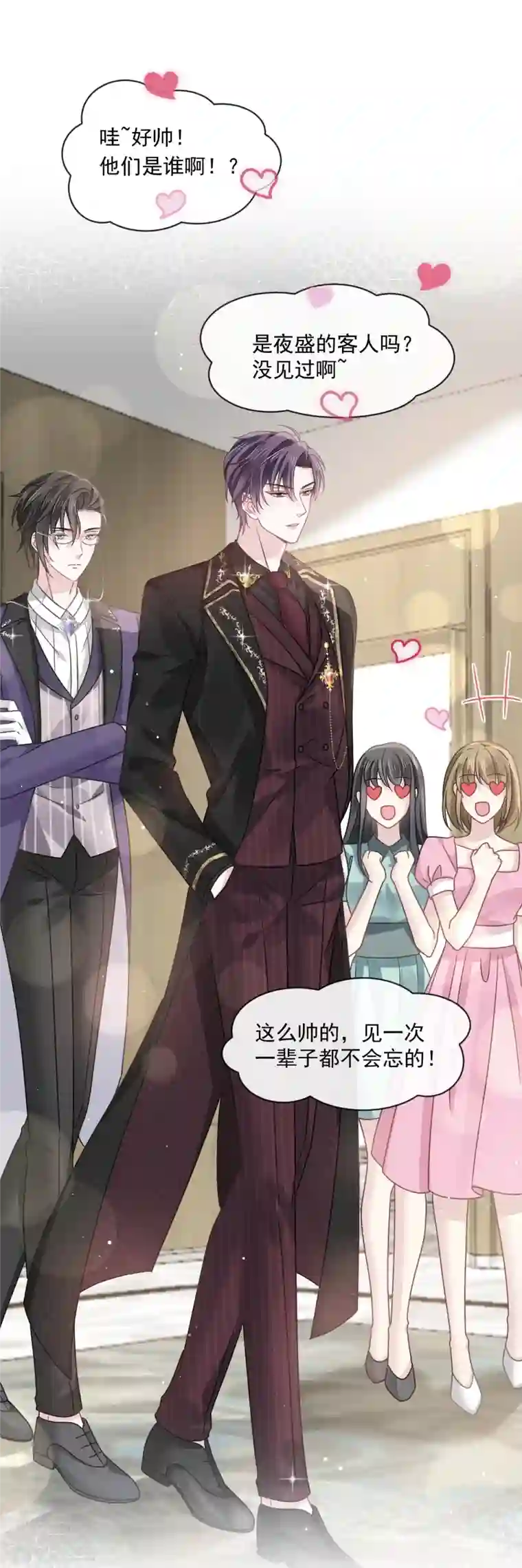 重生成血族总裁的小甜点第17话 血的滋味令我恶心