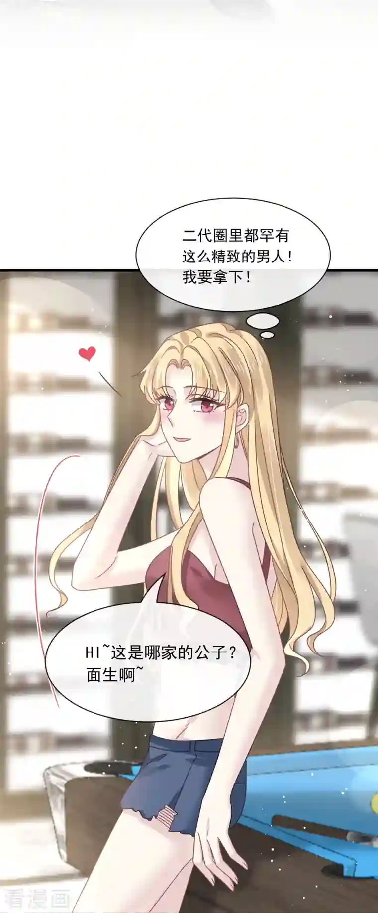 重生成血族总裁的小甜点第17话 血的滋味令我恶心