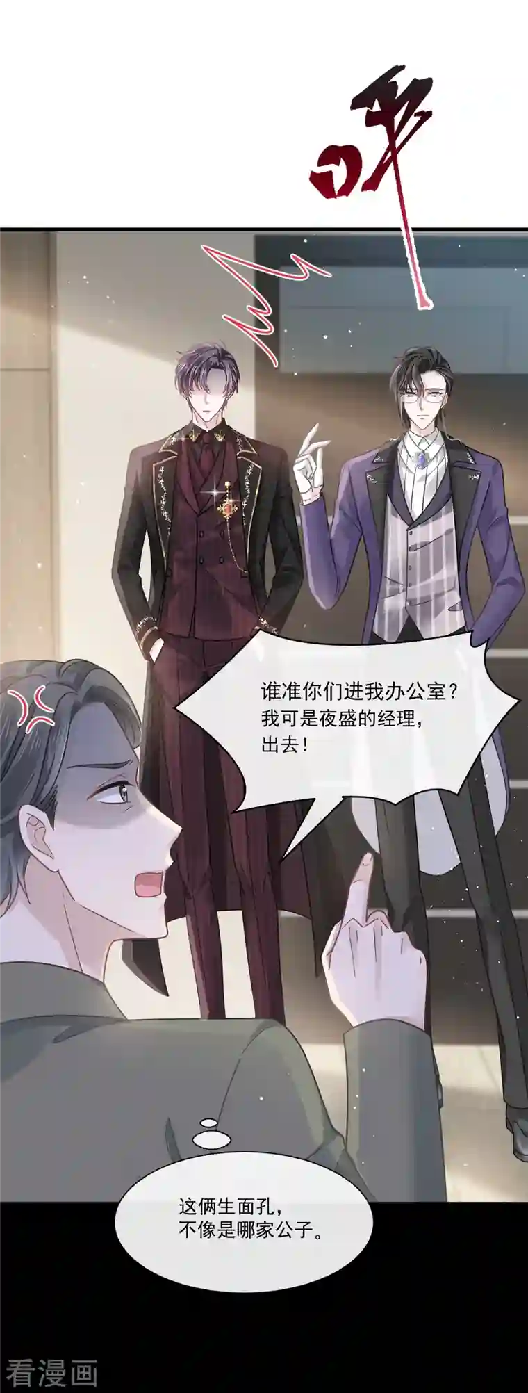 重生成血族总裁的小甜点第17话 血的滋味令我恶心