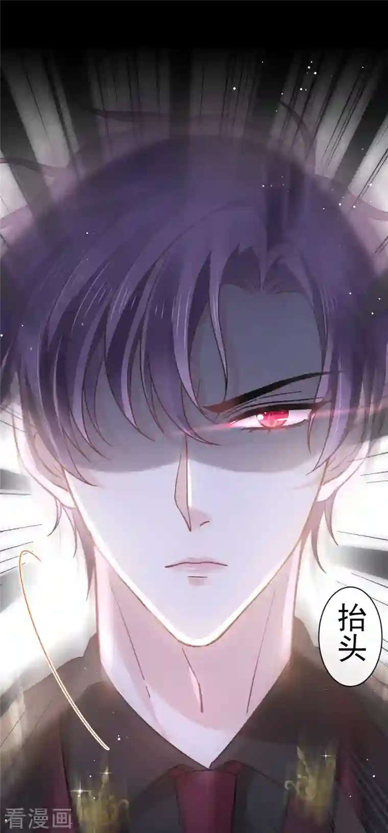 重生成血族总裁的小甜点第17话 血的滋味令我恶心