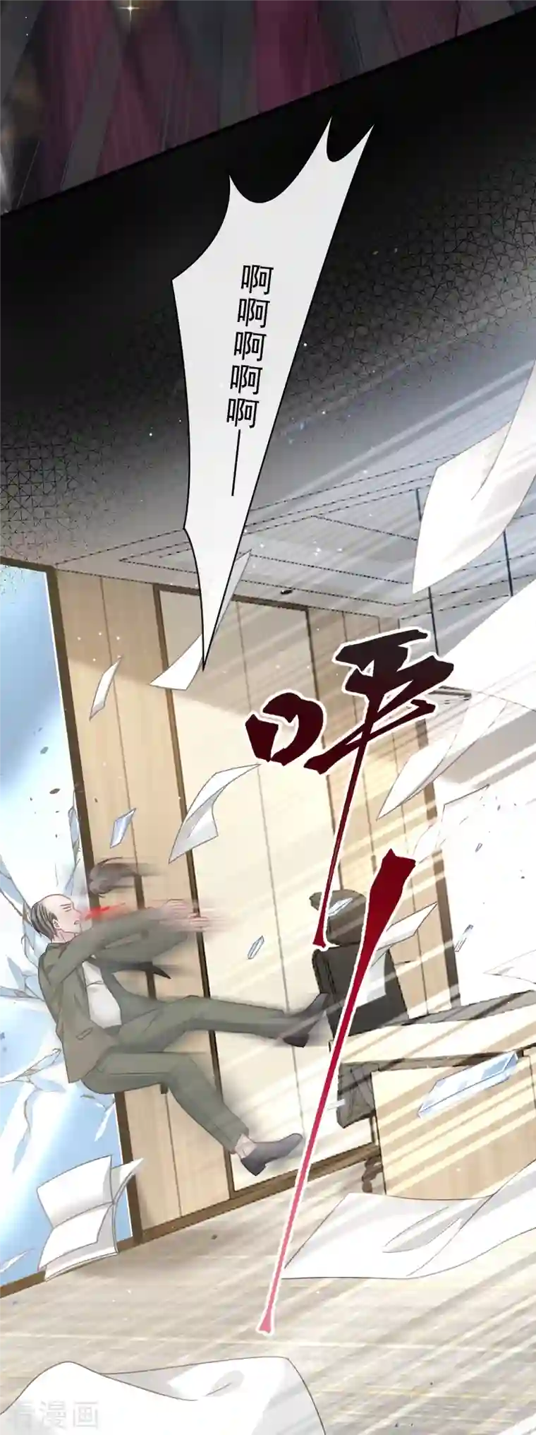 重生成血族总裁的小甜点第17话 血的滋味令我恶心