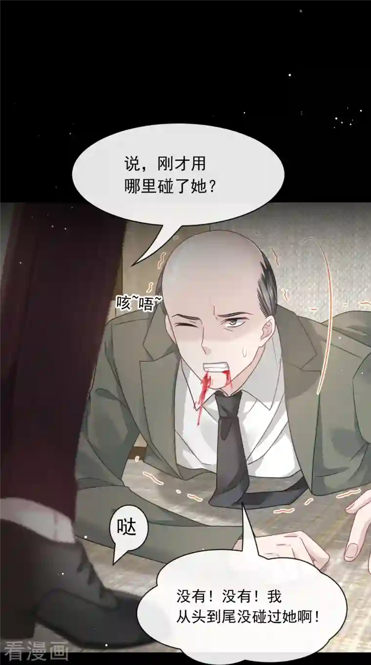 重生成血族总裁的小甜点第17话 血的滋味令我恶心