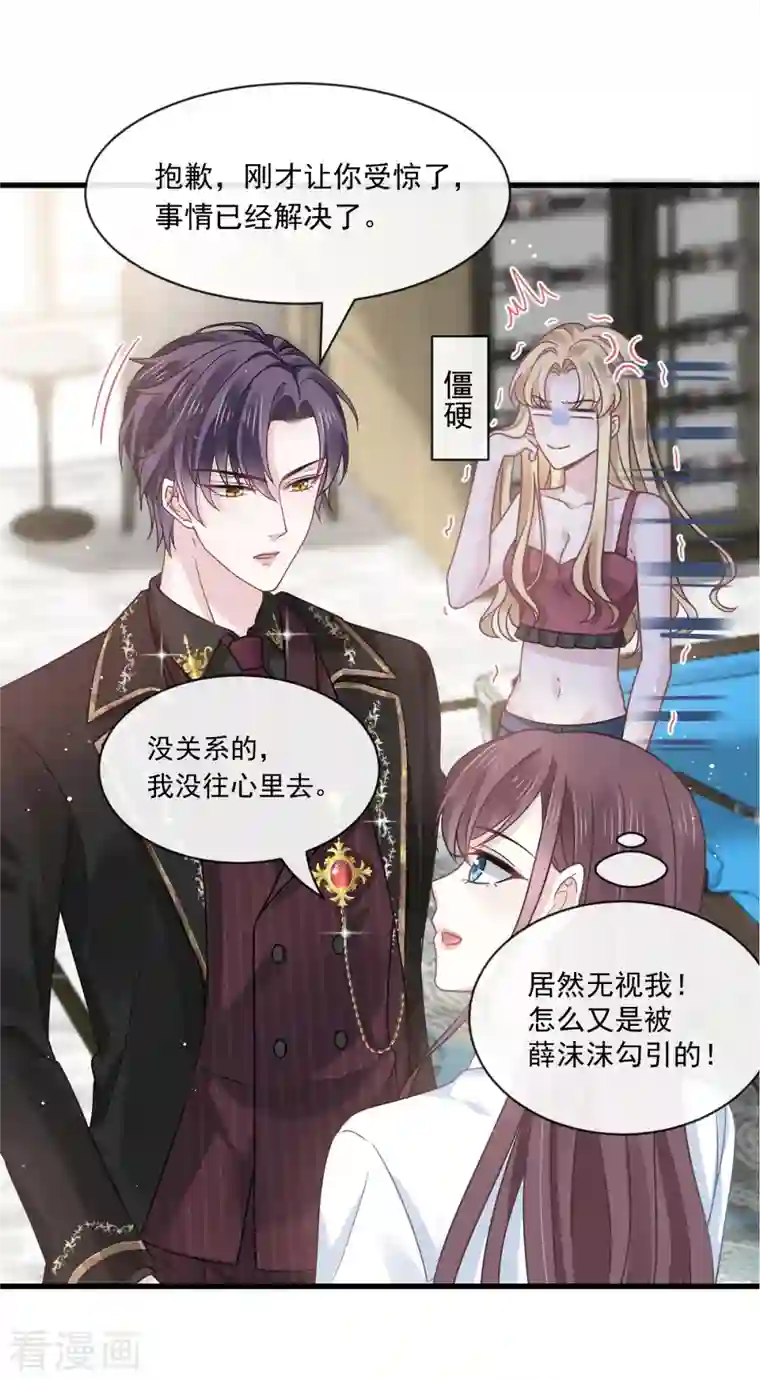 重生成血族总裁的小甜点第18话 潜伏的极品客人