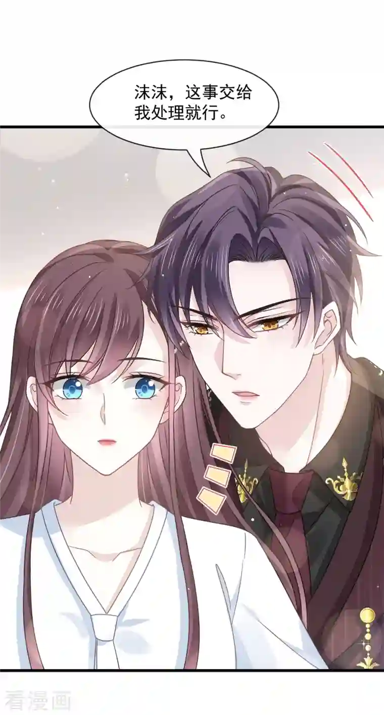 重生成血族总裁的小甜点第18话 潜伏的极品客人