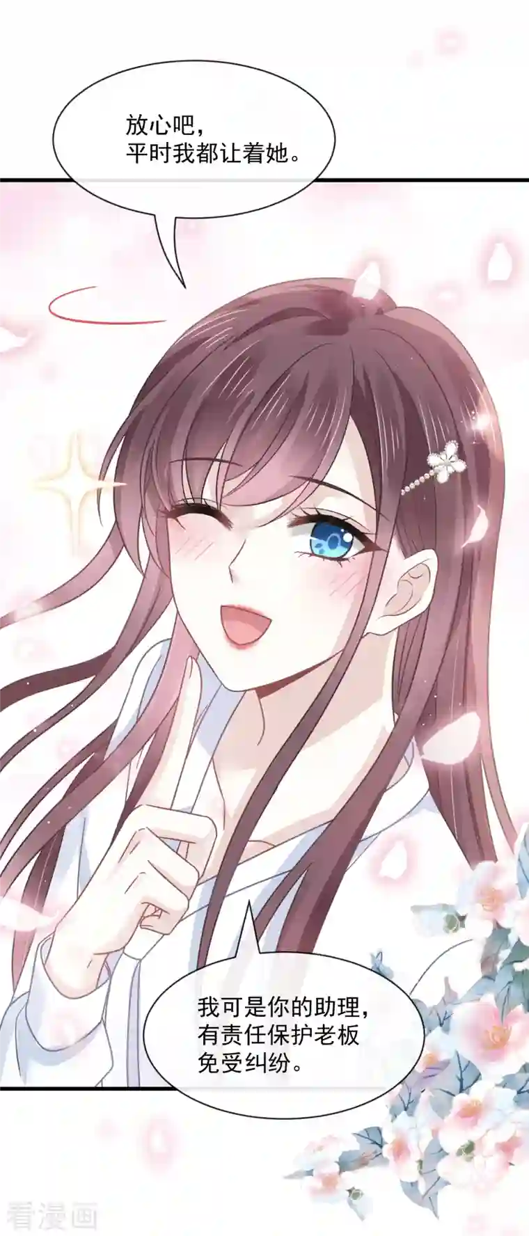 重生成血族总裁的小甜点第18话 潜伏的极品客人