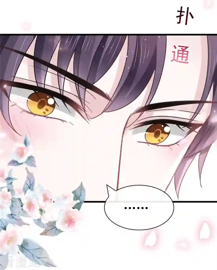 重生成血族总裁的小甜点第18话 潜伏的极品客人