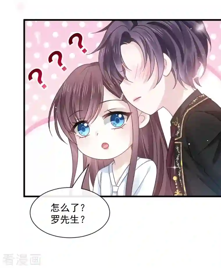 重生成血族总裁的小甜点第18话 潜伏的极品客人