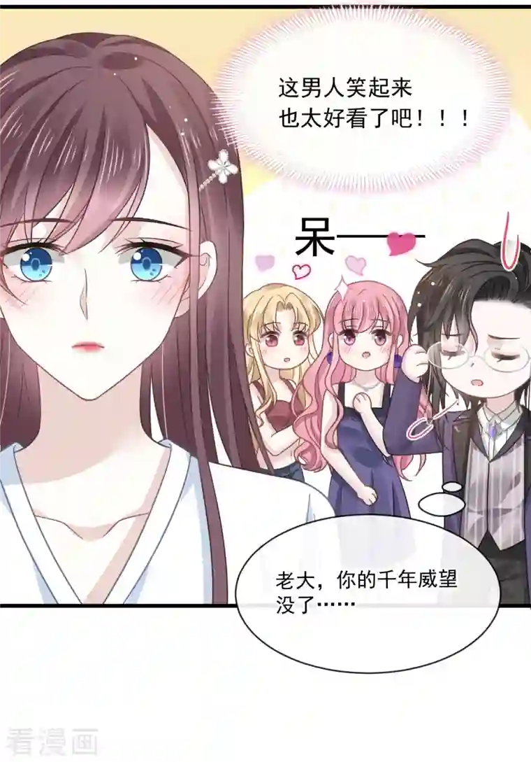 重生成血族总裁的小甜点第18话 潜伏的极品客人