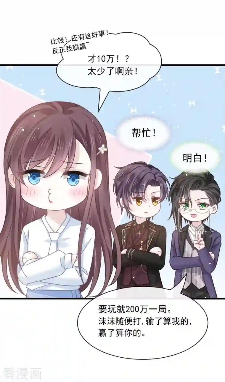 重生成血族总裁的小甜点第18话 潜伏的极品客人