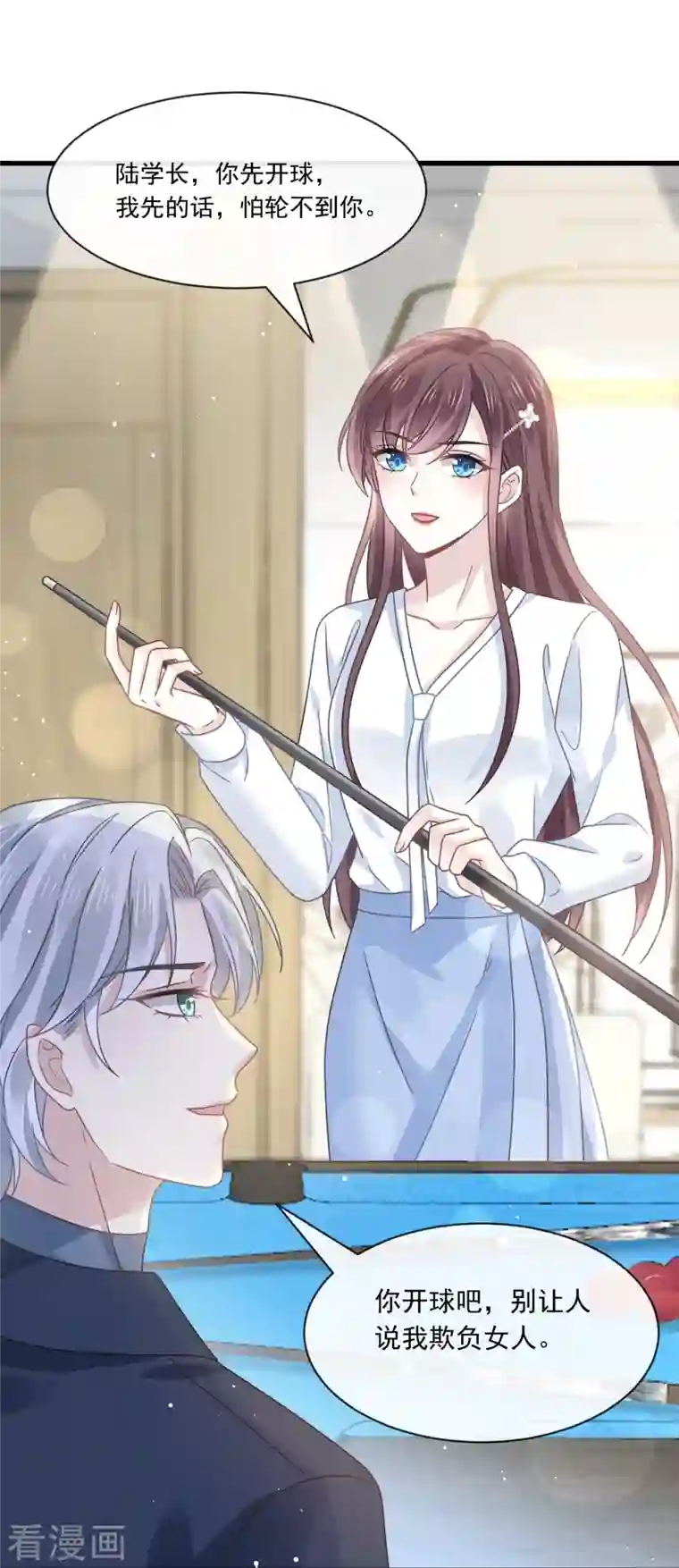 重生成血族总裁的小甜点第18话 潜伏的极品客人