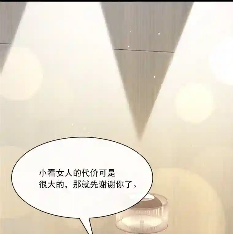 重生成血族总裁的小甜点第18话 潜伏的极品客人
