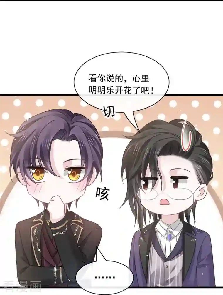 重生成血族总裁的小甜点第18话 潜伏的极品客人