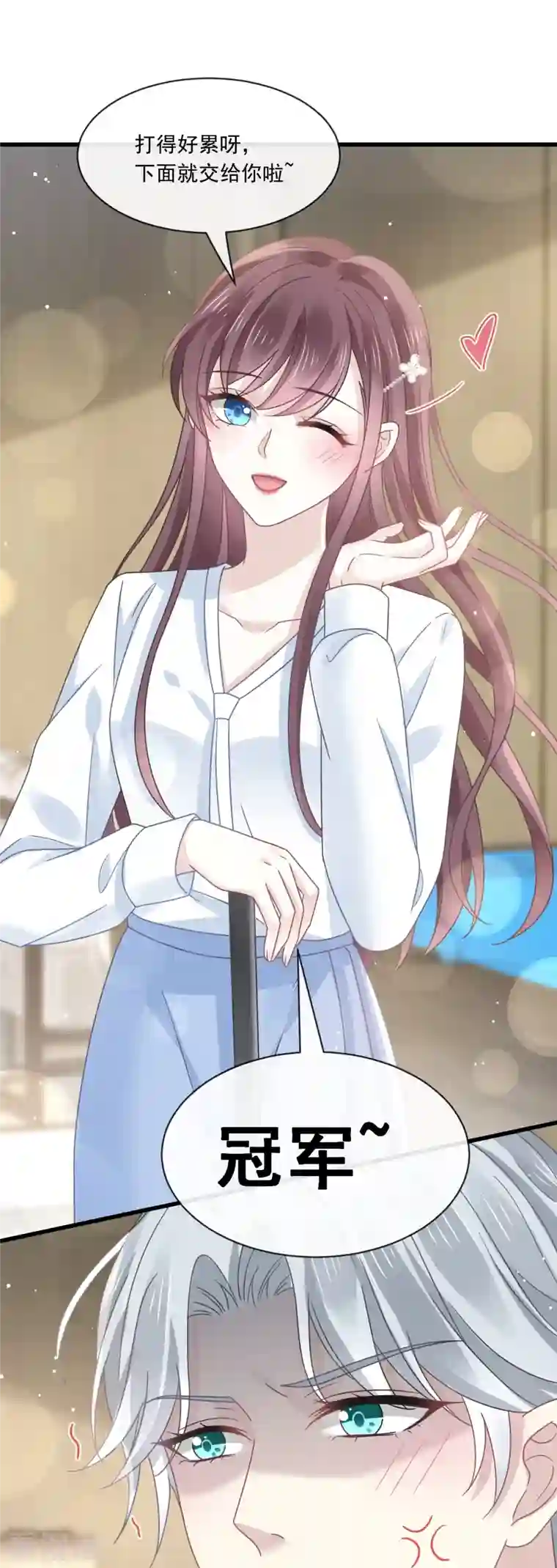 重生成血族总裁的小甜点第18话 潜伏的极品客人