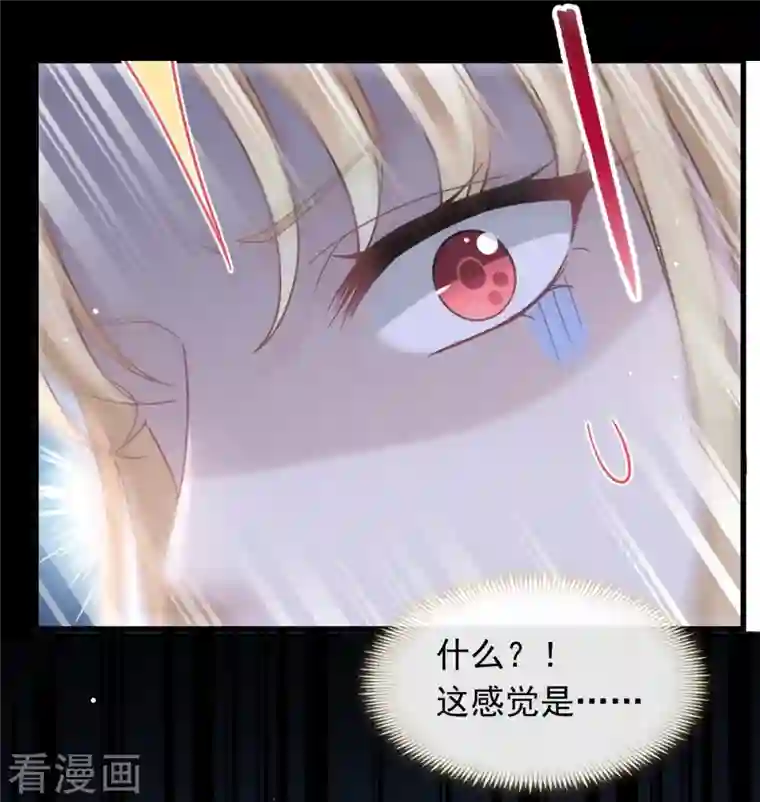 重生成血族总裁的小甜点第18话 潜伏的极品客人