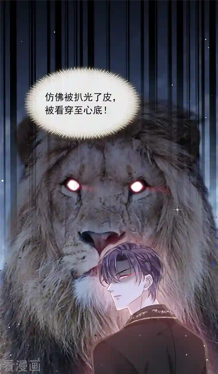 重生成血族总裁的小甜点第18话 潜伏的极品客人