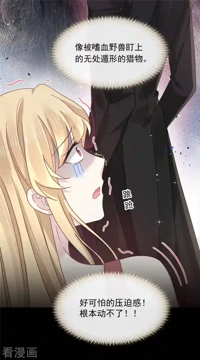 重生成血族总裁的小甜点第18话 潜伏的极品客人