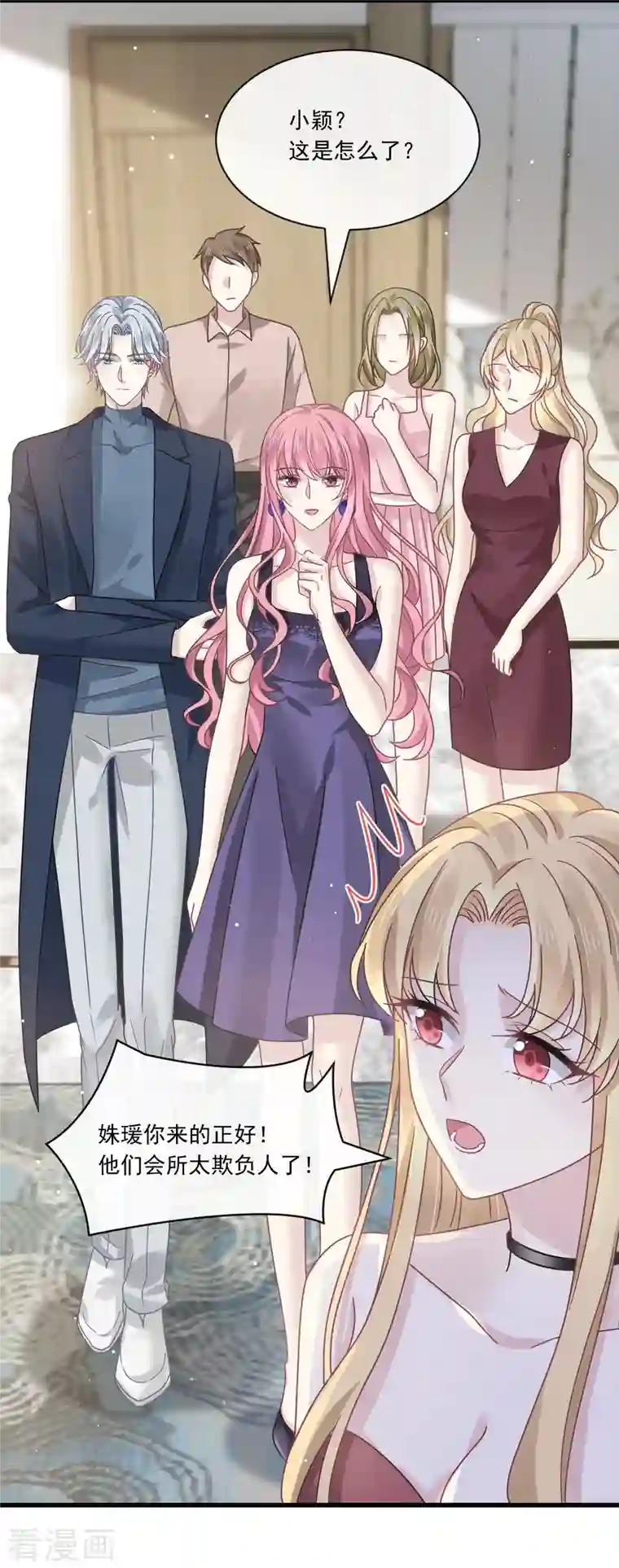 重生成血族总裁的小甜点第18话 潜伏的极品客人