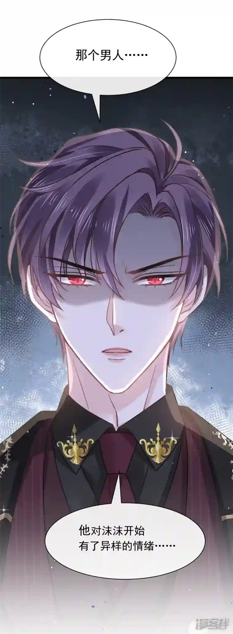 重生成血族总裁的小甜点第19话 给我道歉