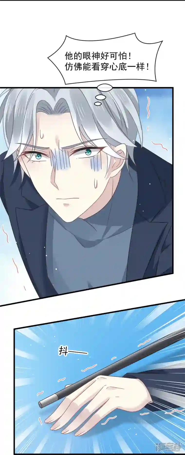 重生成血族总裁的小甜点第19话 给我道歉