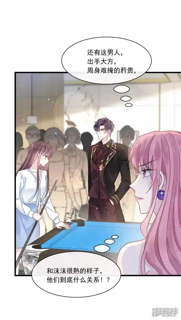 重生成血族总裁的小甜点第19话 给我道歉