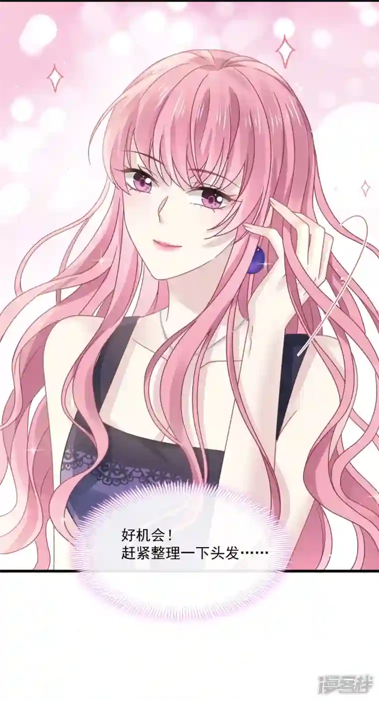 重生成血族总裁的小甜点第19话 给我道歉