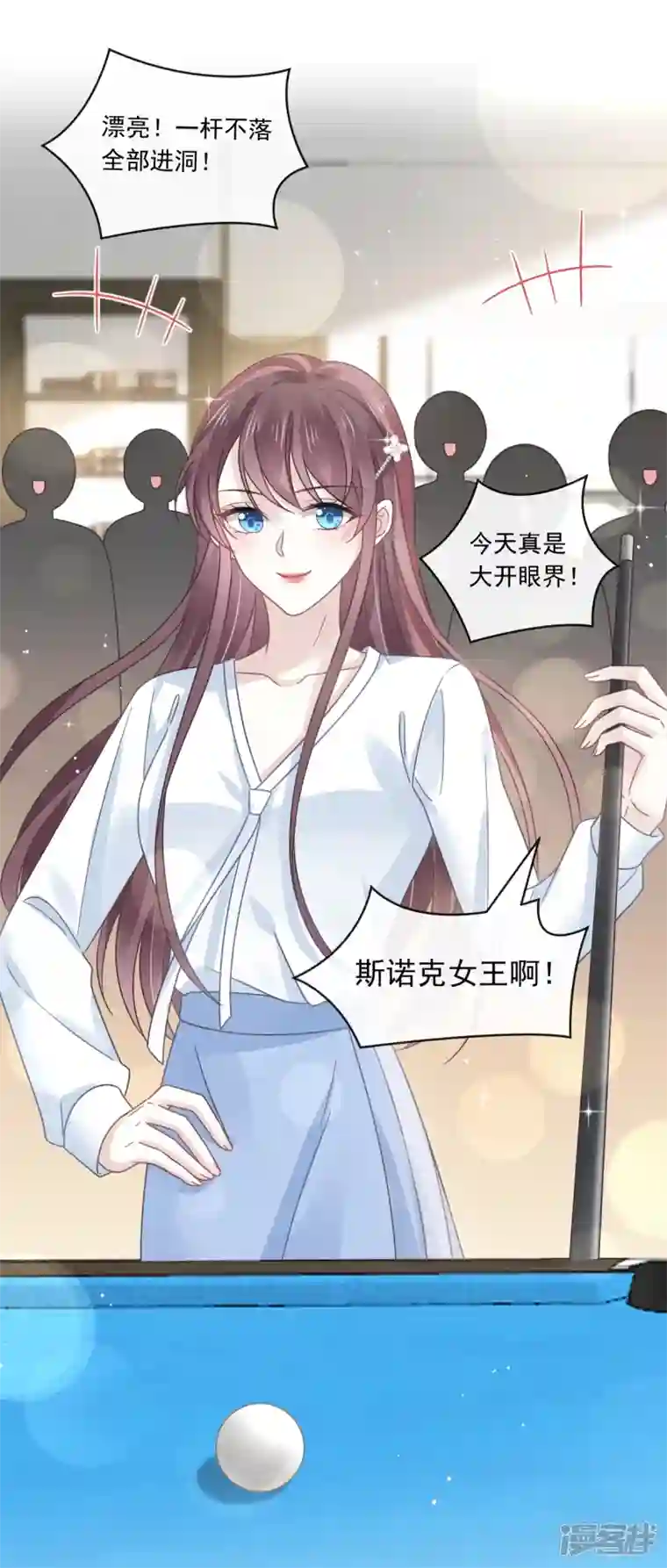 重生成血族总裁的小甜点第19话 给我道歉