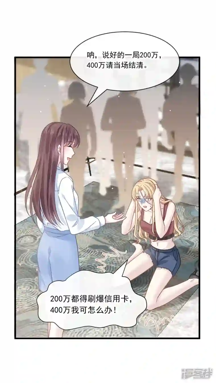 重生成血族总裁的小甜点第19话 给我道歉