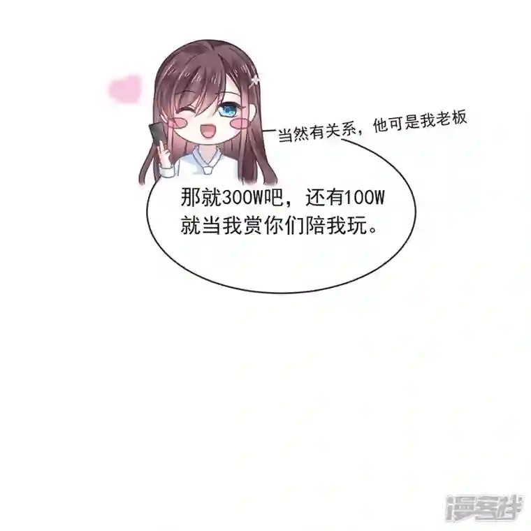 重生成血族总裁的小甜点第19话 给我道歉