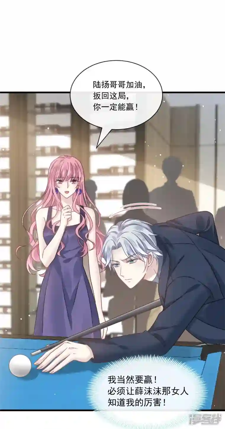 重生成血族总裁的小甜点第19话 给我道歉