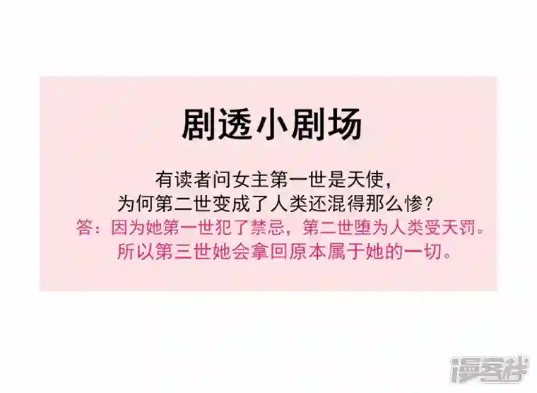 重生成血族总裁的小甜点第19话 给我道歉