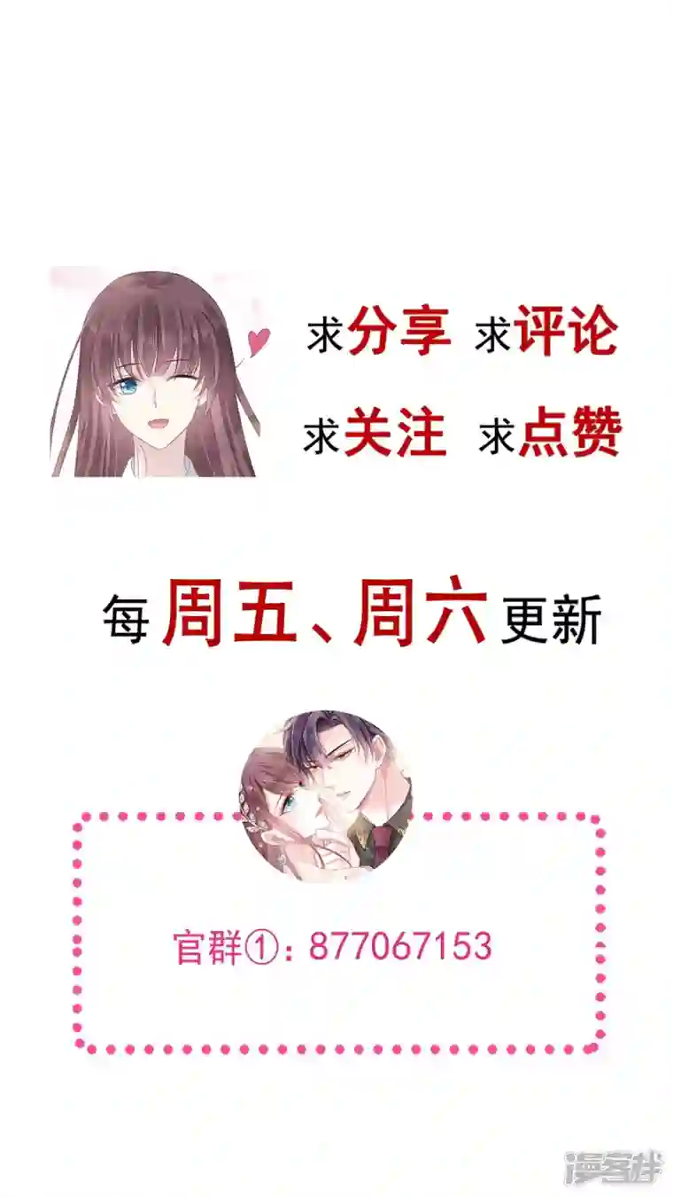 重生成血族总裁的小甜点第19话 给我道歉