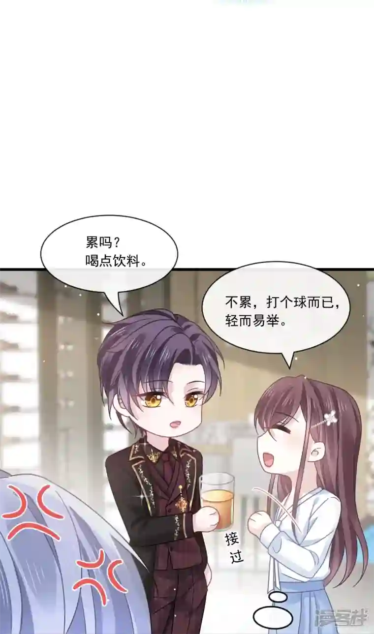 重生成血族总裁的小甜点第19话 给我道歉