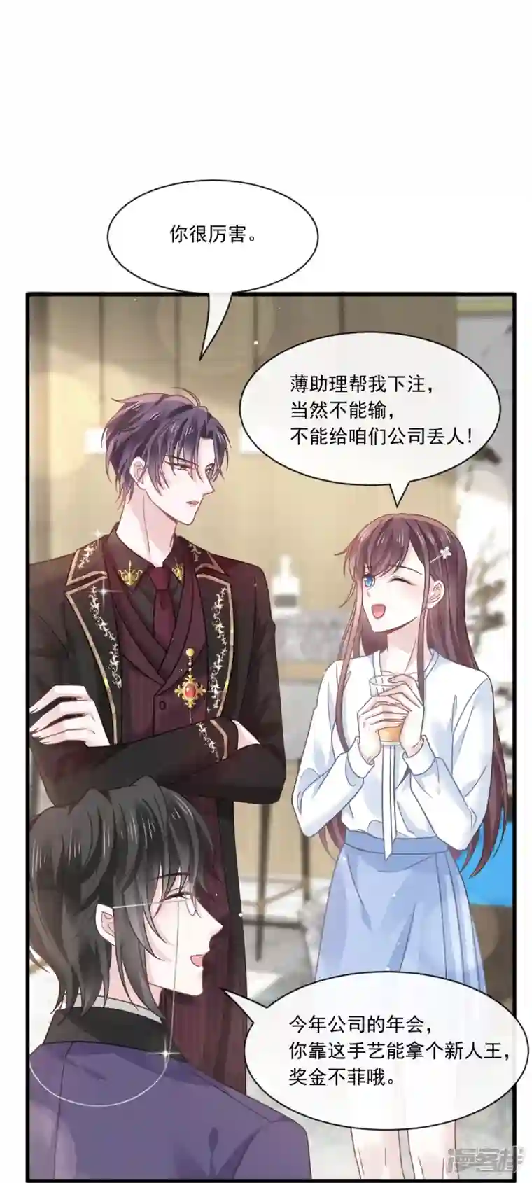 重生成血族总裁的小甜点第19话 给我道歉