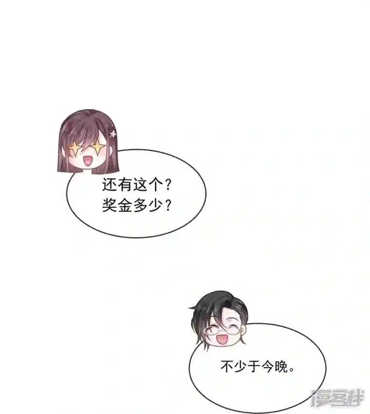 重生成血族总裁的小甜点第19话 给我道歉