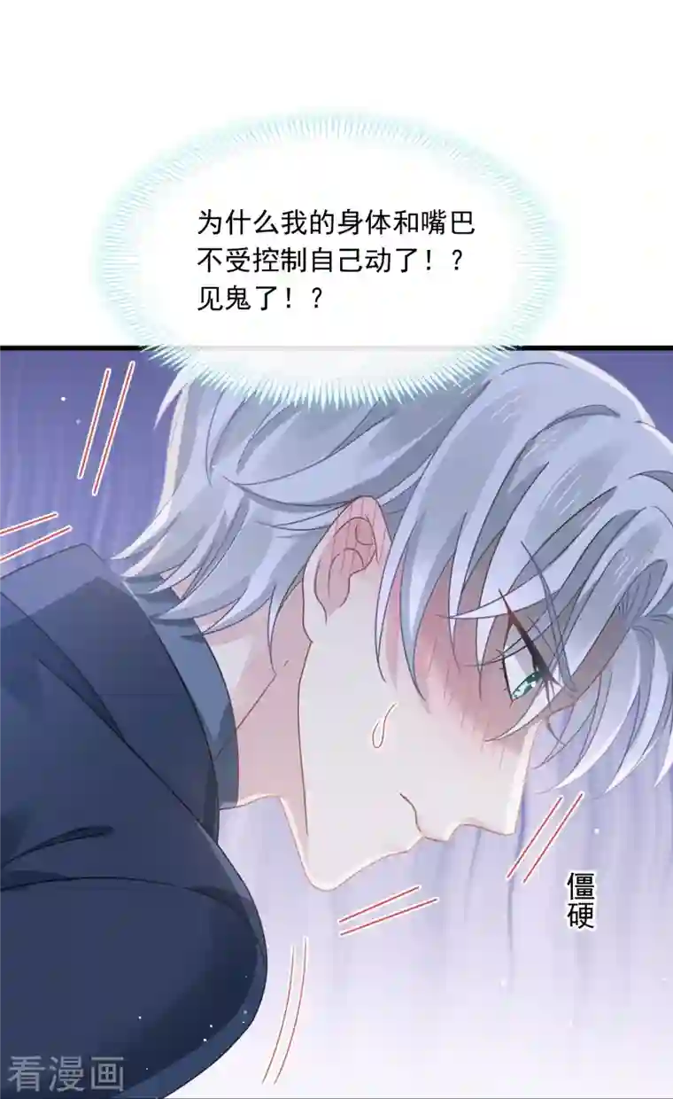 重生成血族总裁的小甜点第20话 我给你做甜点