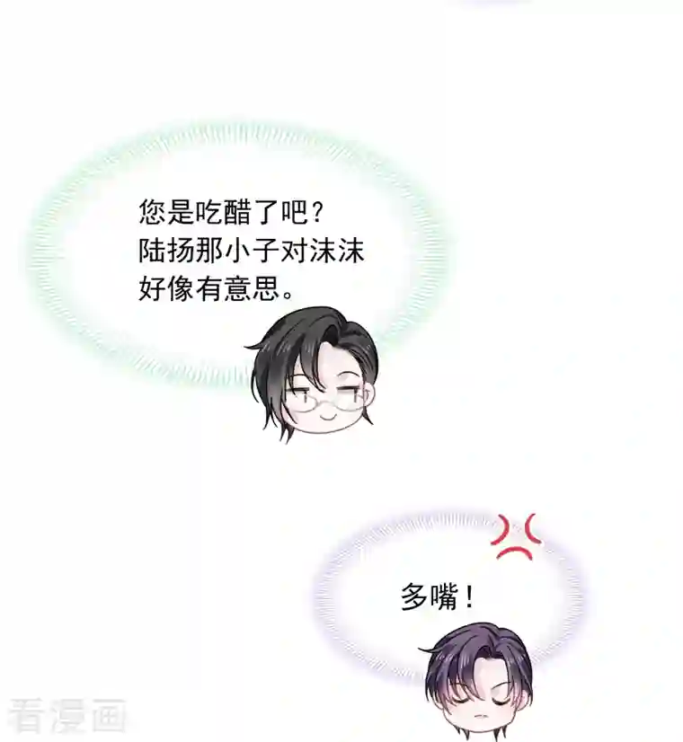 重生成血族总裁的小甜点第20话 我给你做甜点