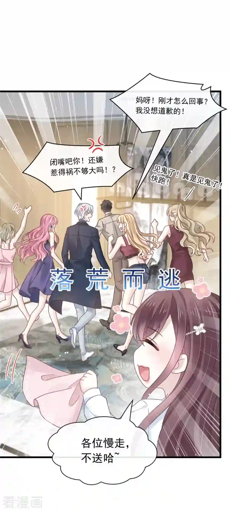 重生成血族总裁的小甜点第20话 我给你做甜点