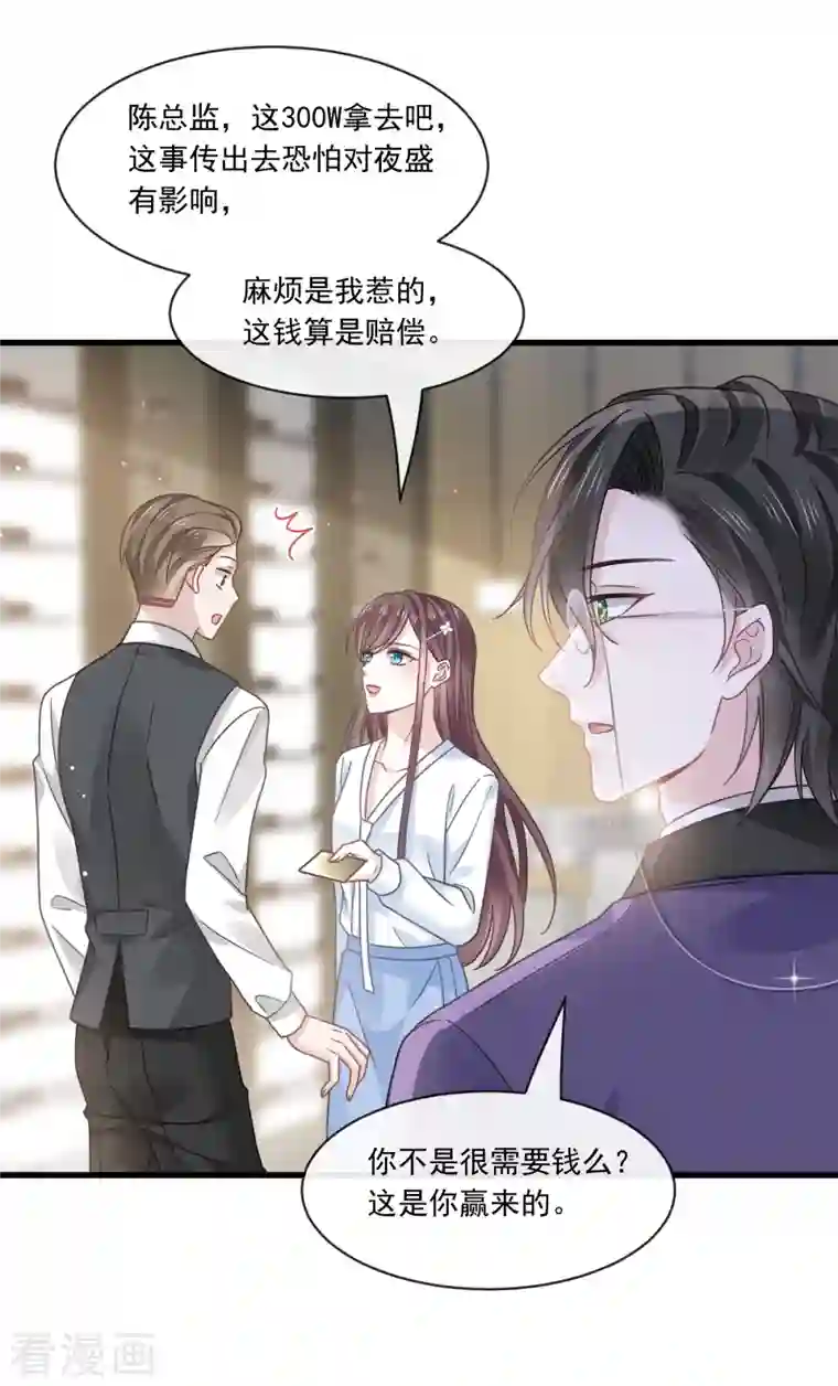 重生成血族总裁的小甜点第20话 我给你做甜点