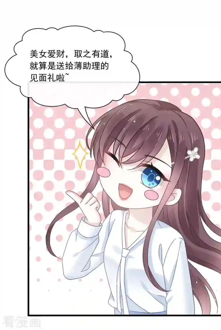 重生成血族总裁的小甜点第20话 我给你做甜点