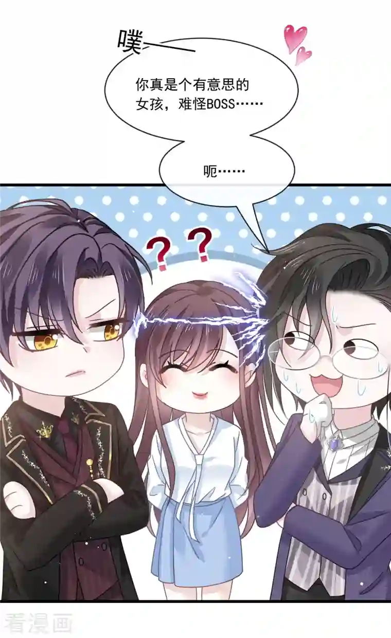 重生成血族总裁的小甜点第20话 我给你做甜点