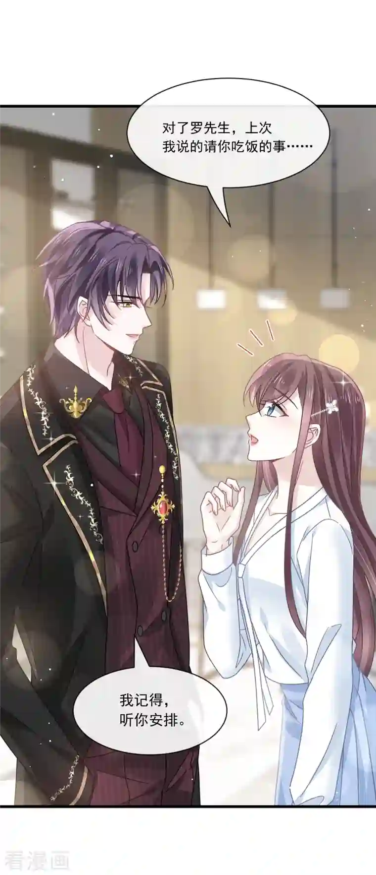 重生成血族总裁的小甜点第20话 我给你做甜点