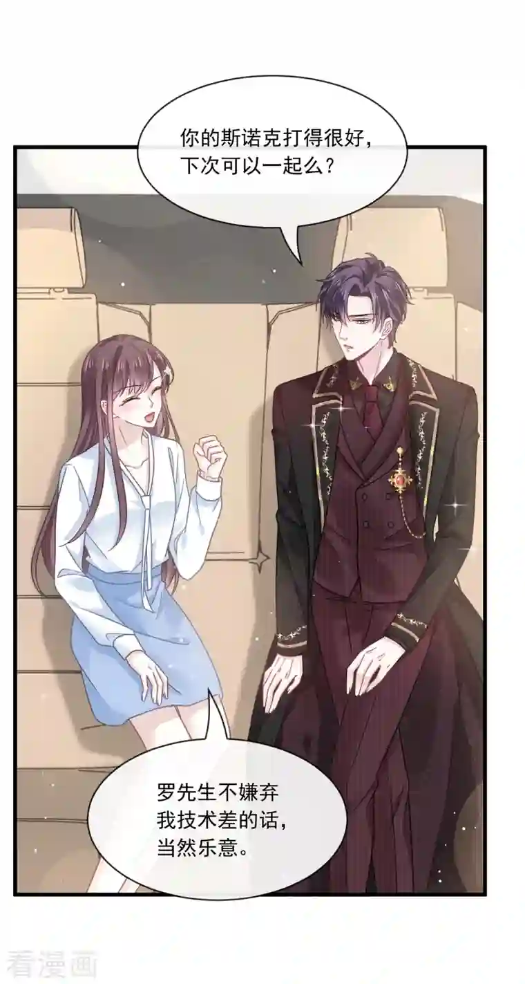 重生成血族总裁的小甜点第20话 我给你做甜点