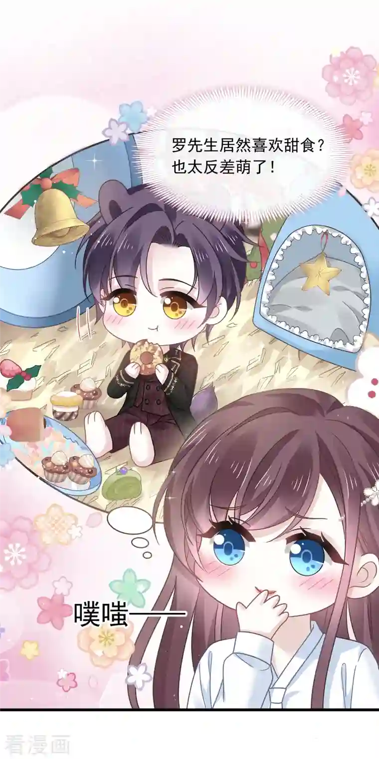 重生成血族总裁的小甜点第20话 我给你做甜点