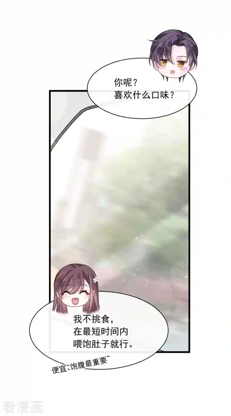 重生成血族总裁的小甜点第20话 我给你做甜点