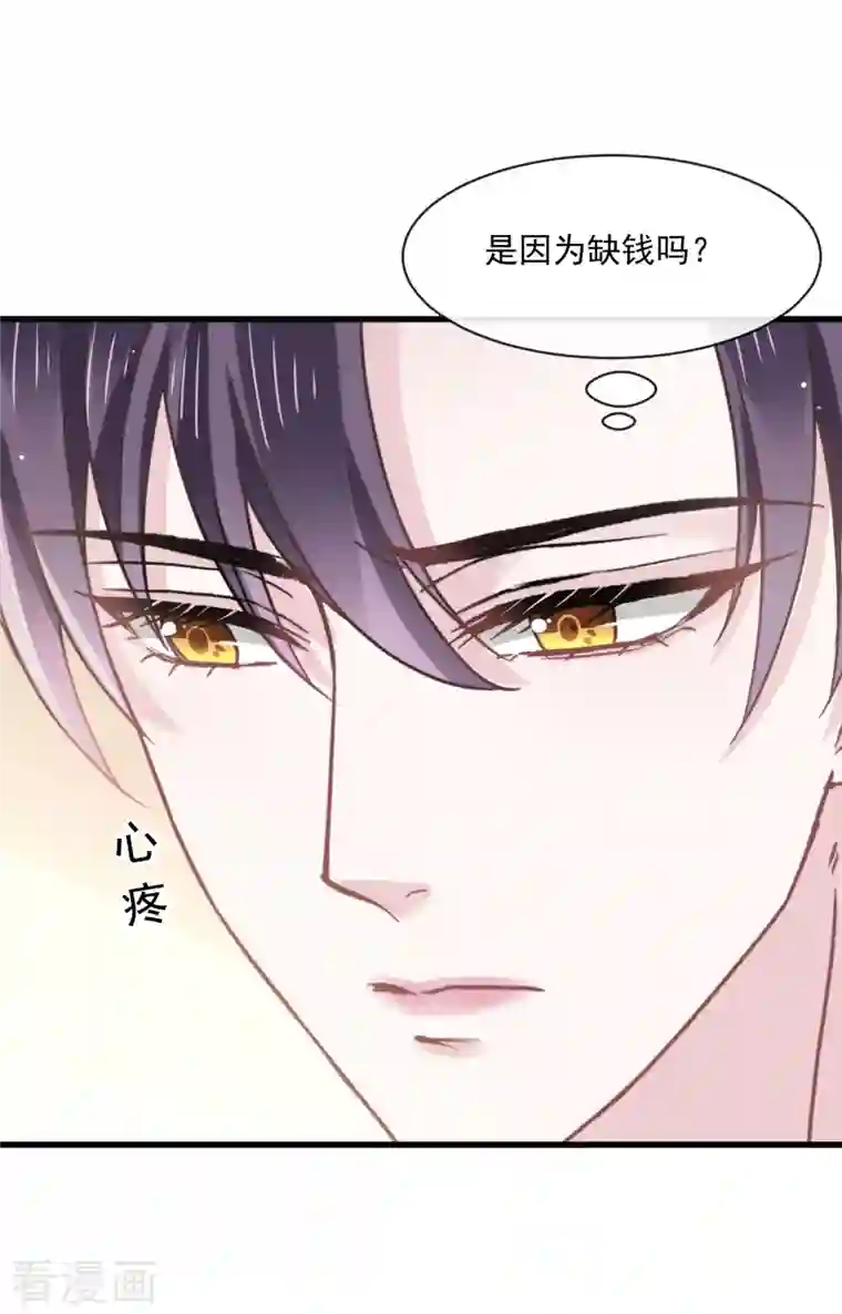 重生成血族总裁的小甜点第20话 我给你做甜点