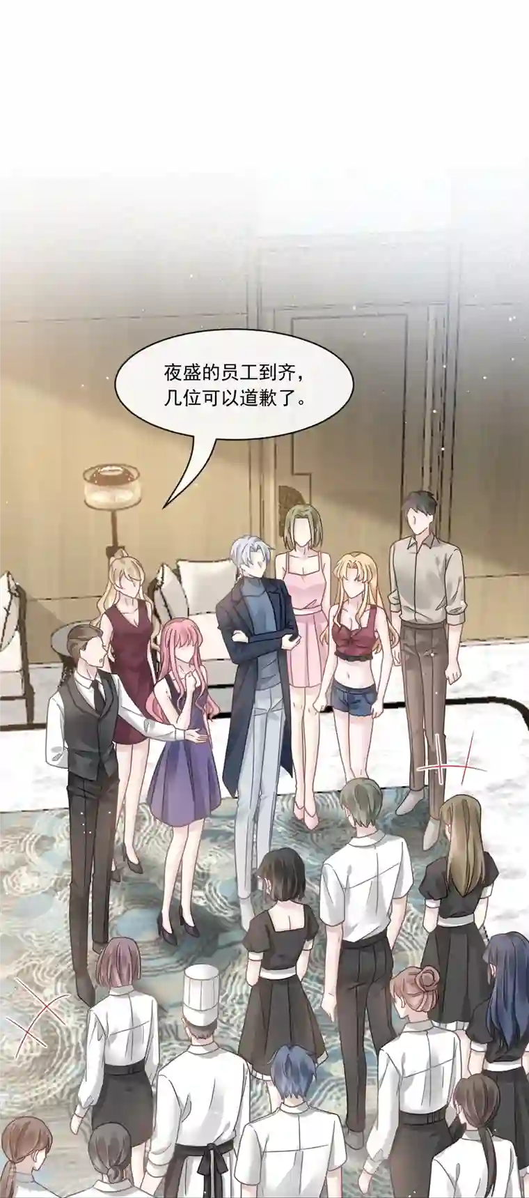 重生成血族总裁的小甜点第20话 我给你做甜点