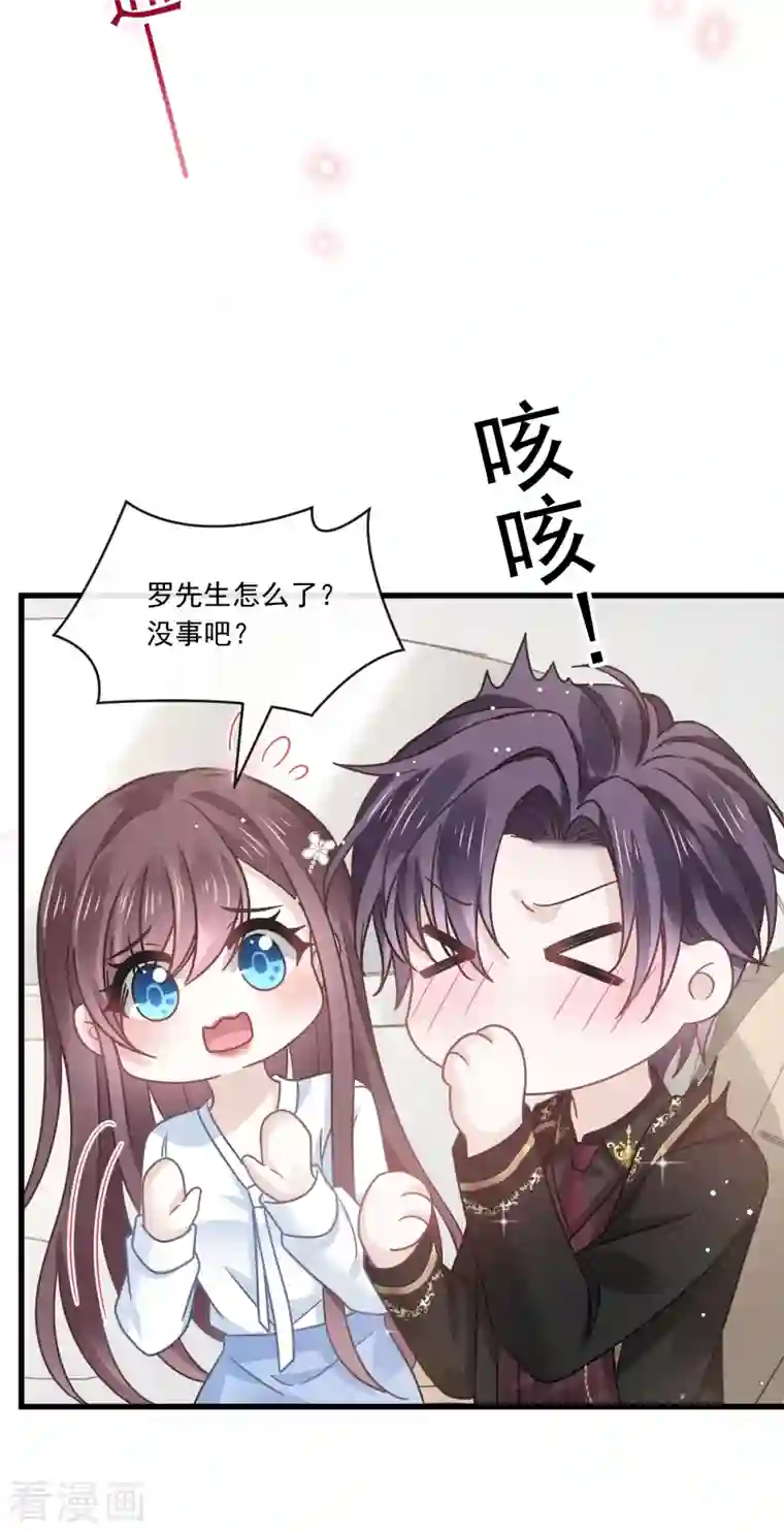 重生成血族总裁的小甜点第20话 我给你做甜点