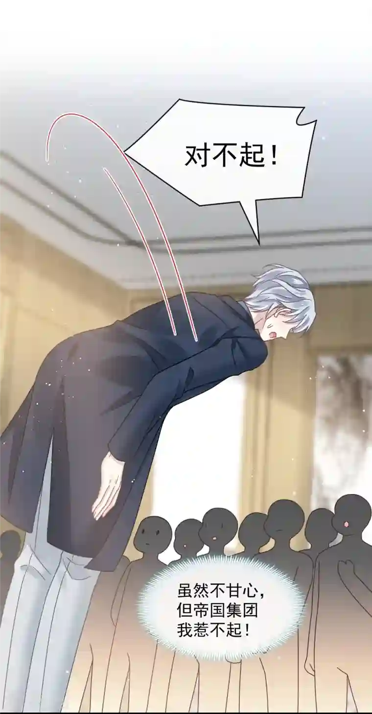 重生成血族总裁的小甜点第20话 我给你做甜点