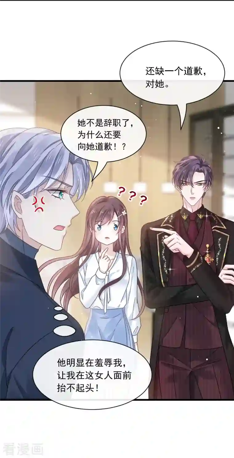 重生成血族总裁的小甜点第20话 我给你做甜点